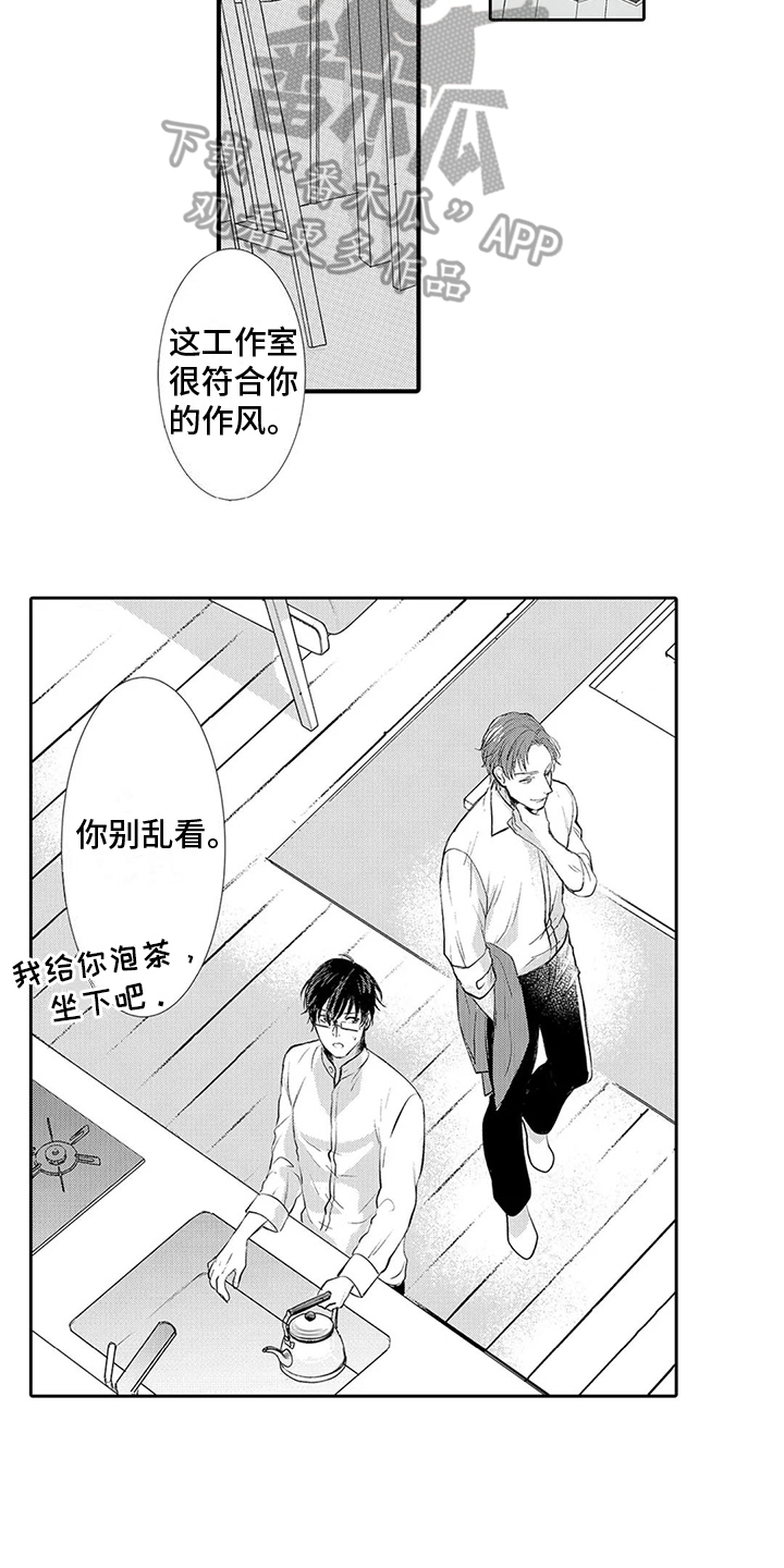 第12章：亲密10