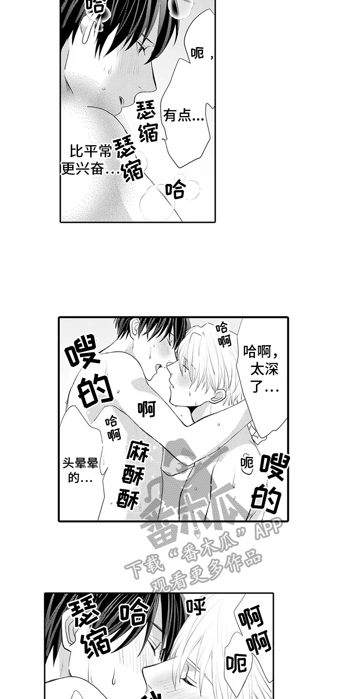 第23章：幸福4