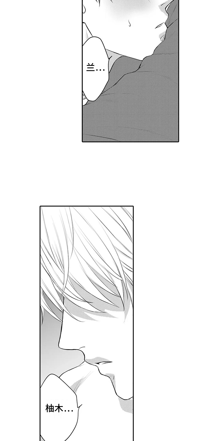 第15章：嫉妒8