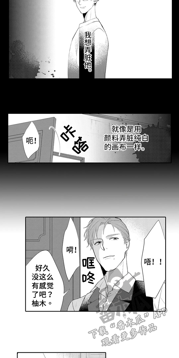 第18章：绑架11