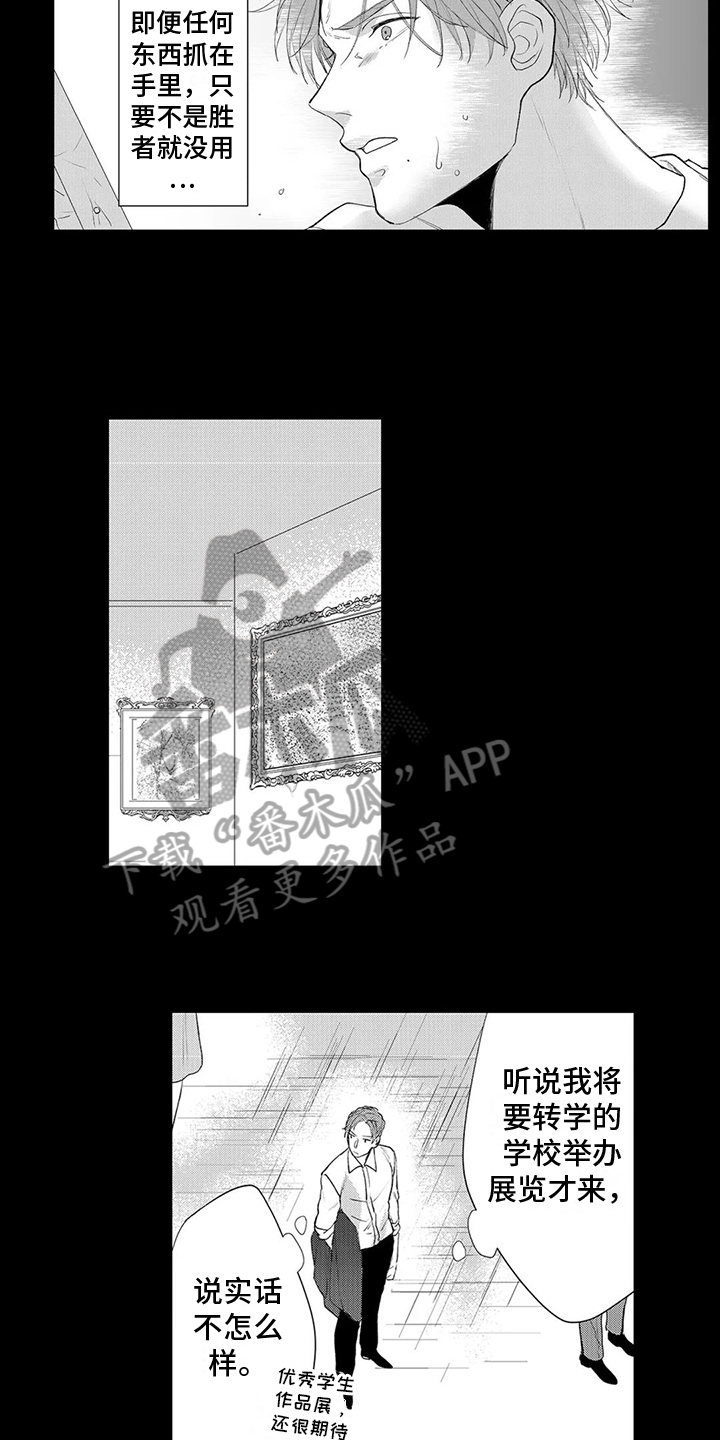 第18章：绑架8