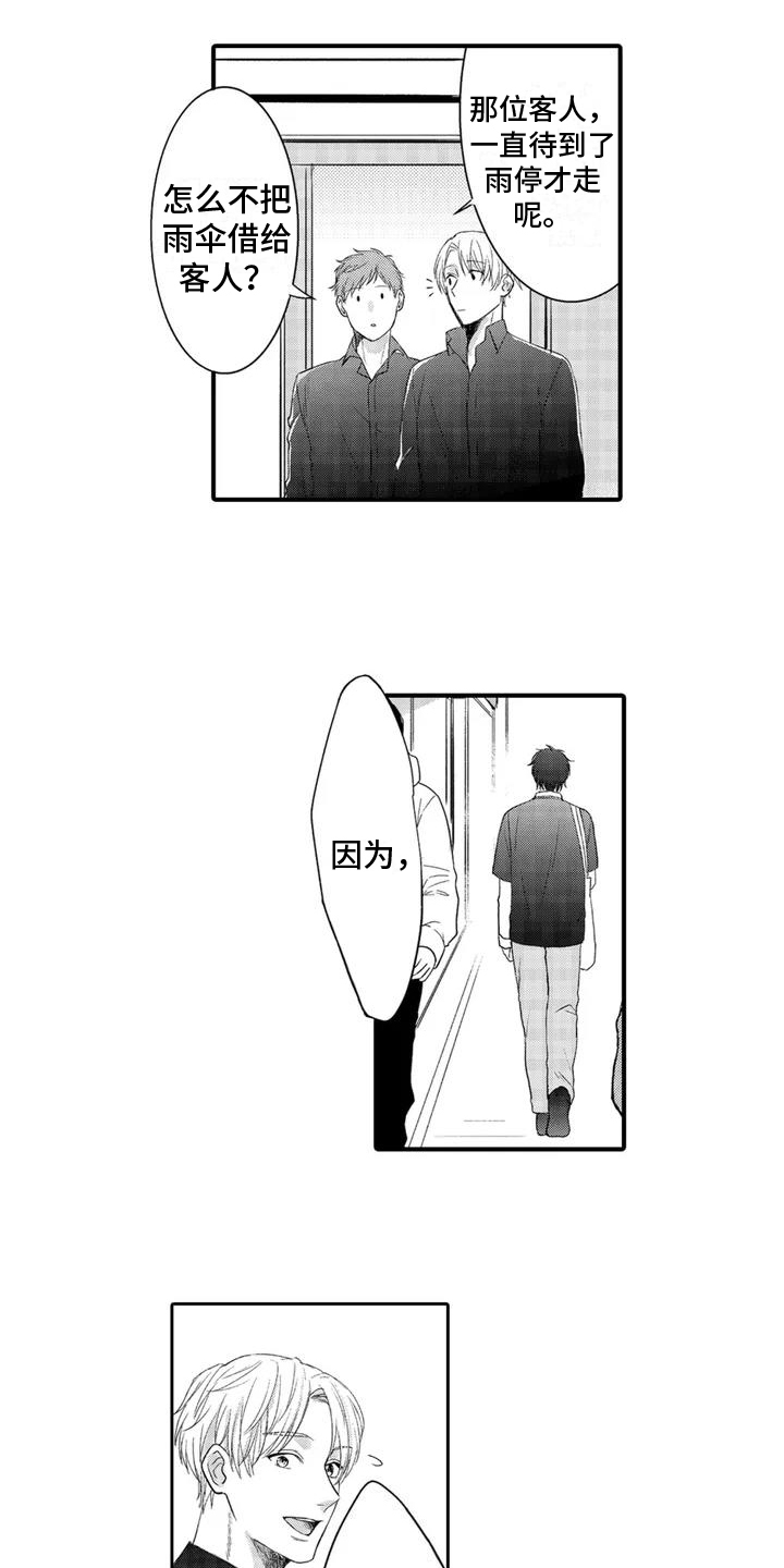 第2章：心动10