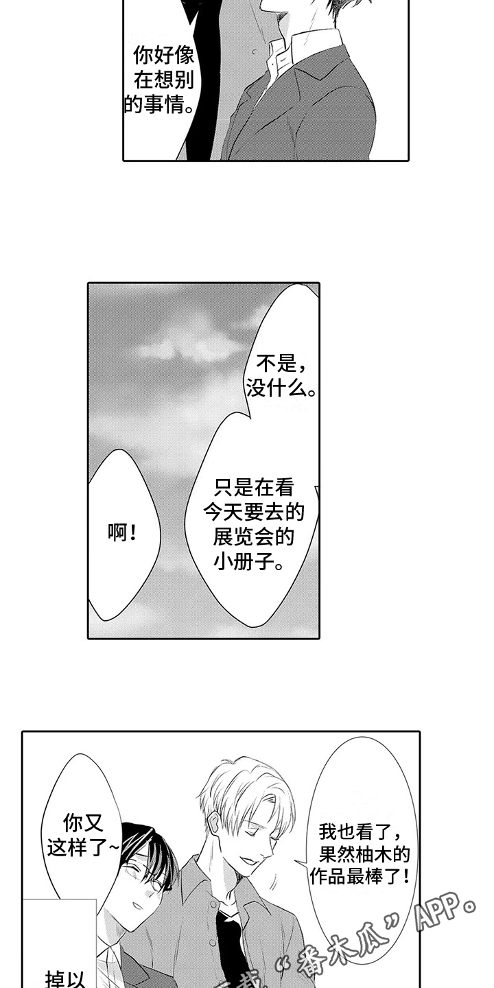 第9章：感兴趣12