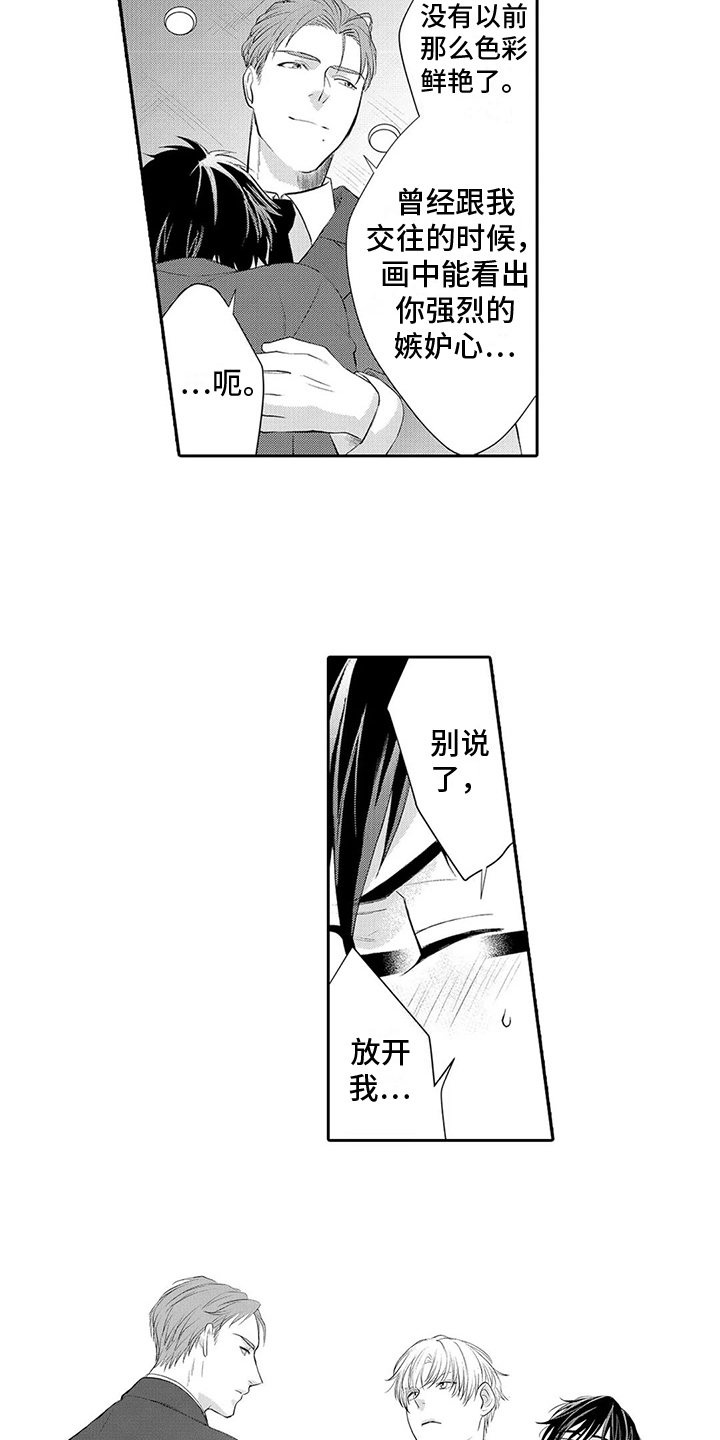 第12章：亲密4