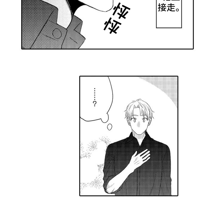 第2章：心动12