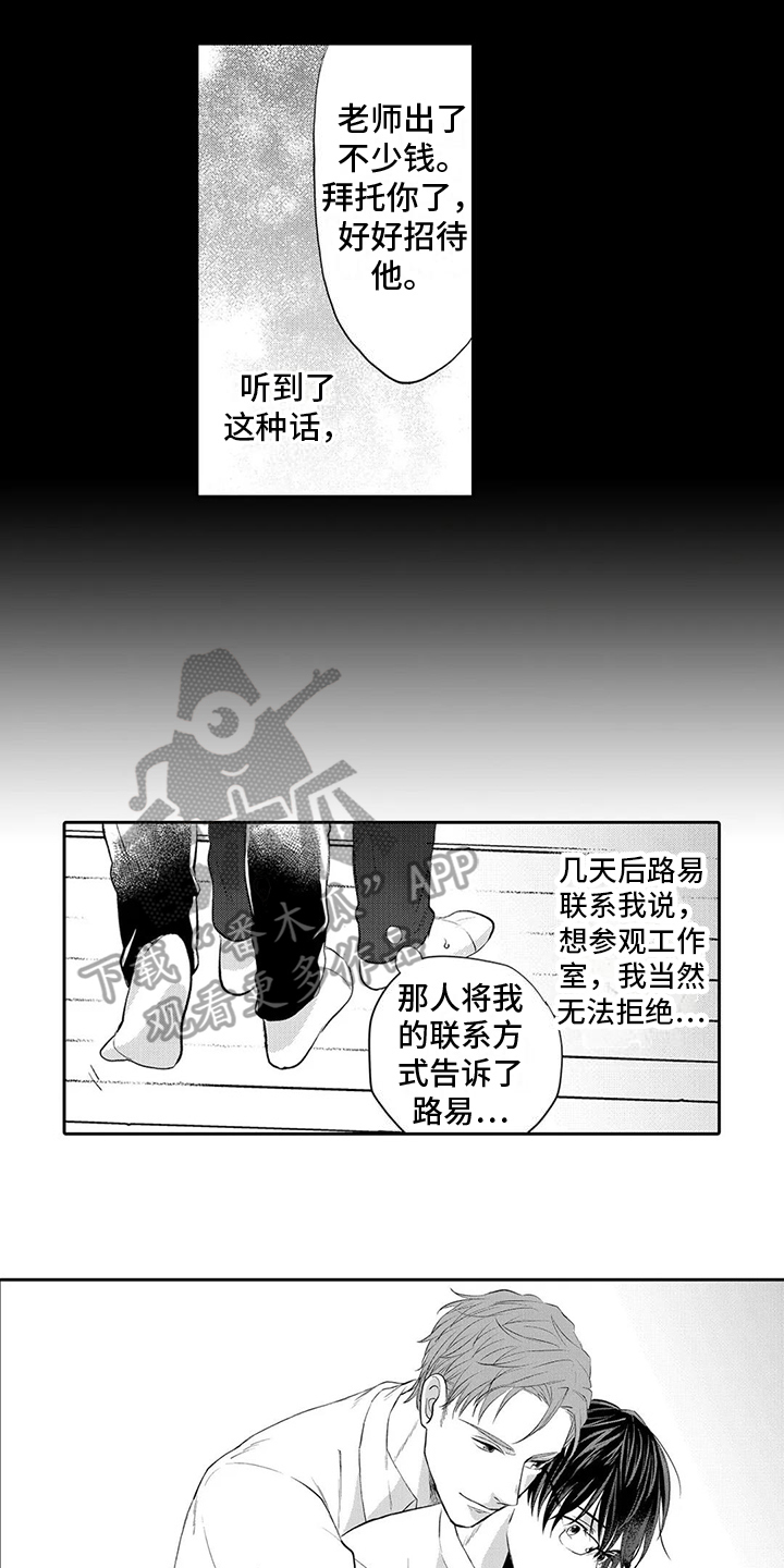 第12章：亲密12