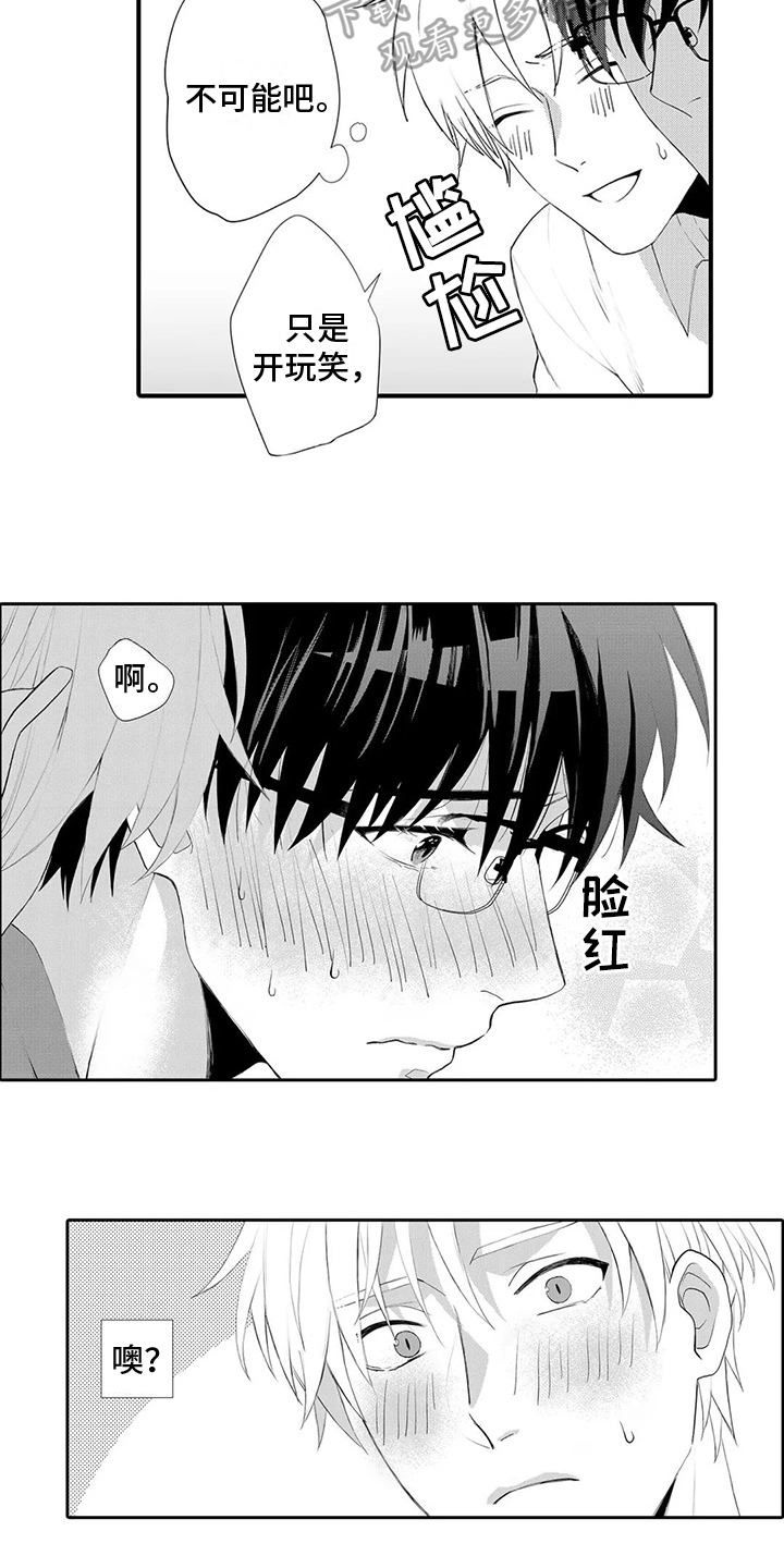 第29章：【番外】好好告诉他7