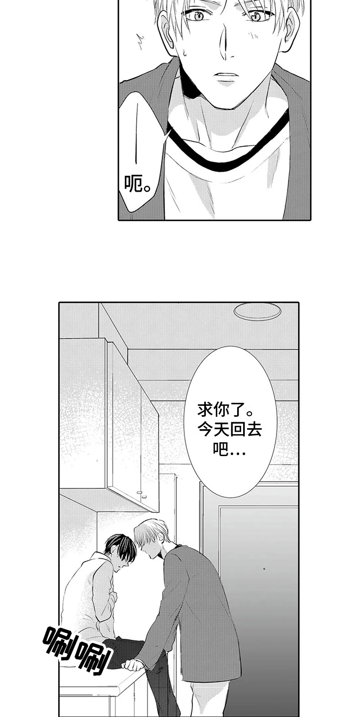 第16章：赶走10