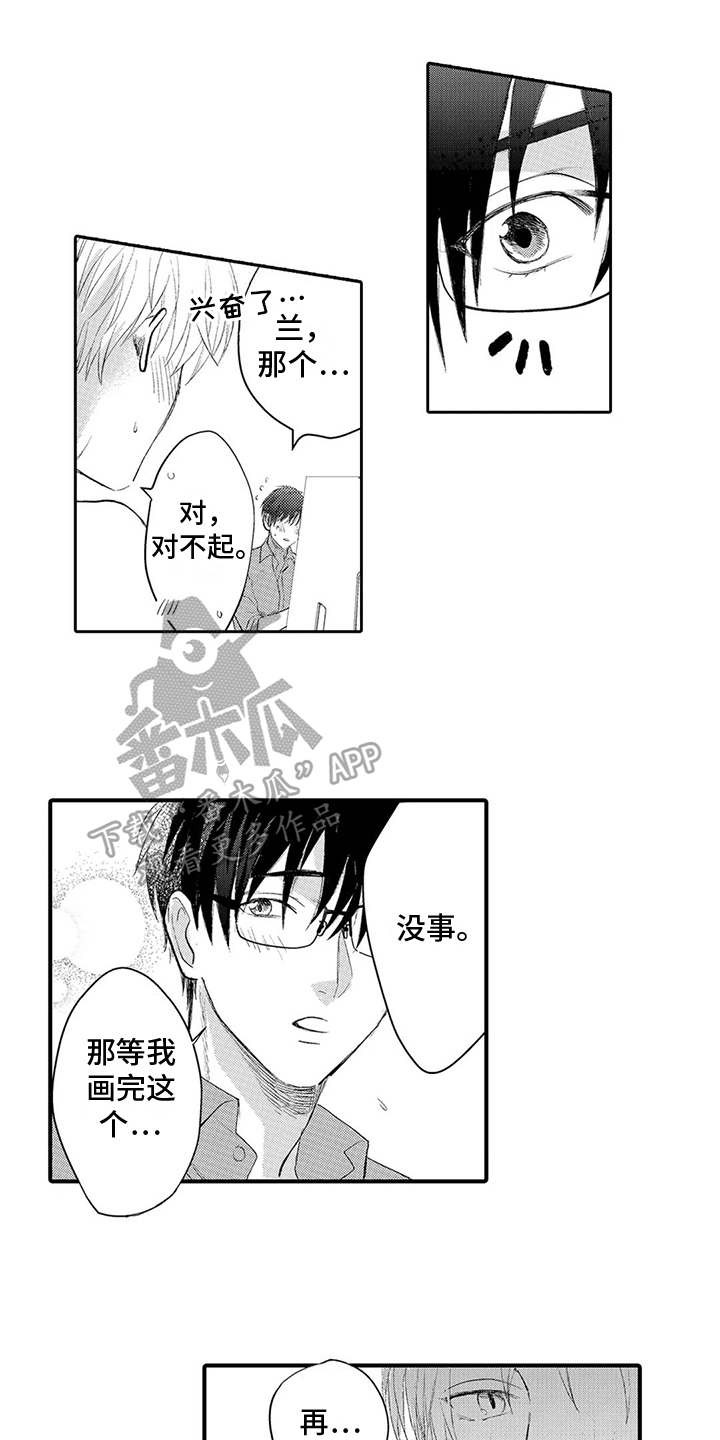 第7章：照片0