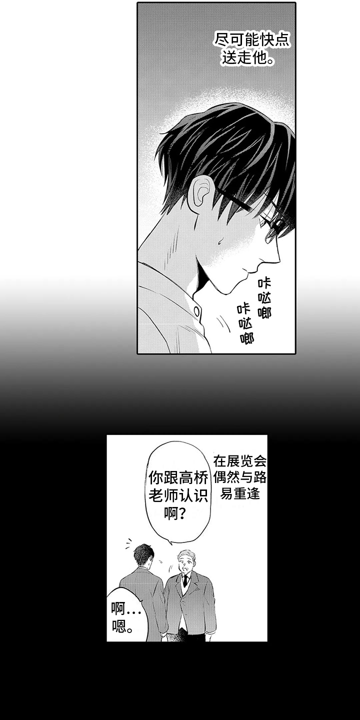第12章：亲密11
