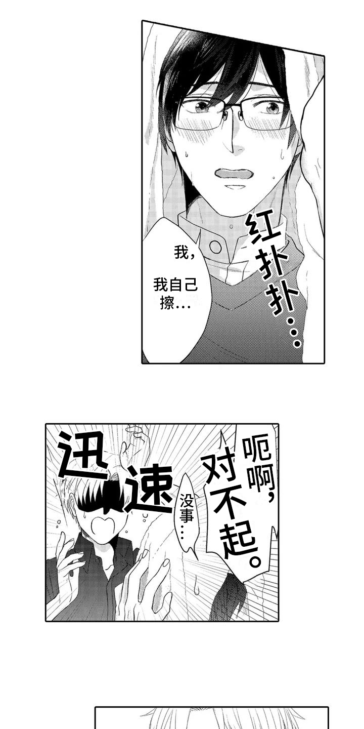 第1章：躲雨7