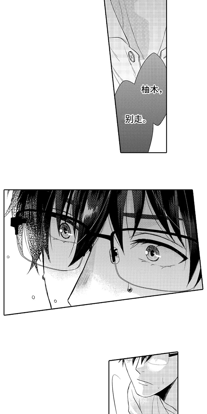第3章：慌张7