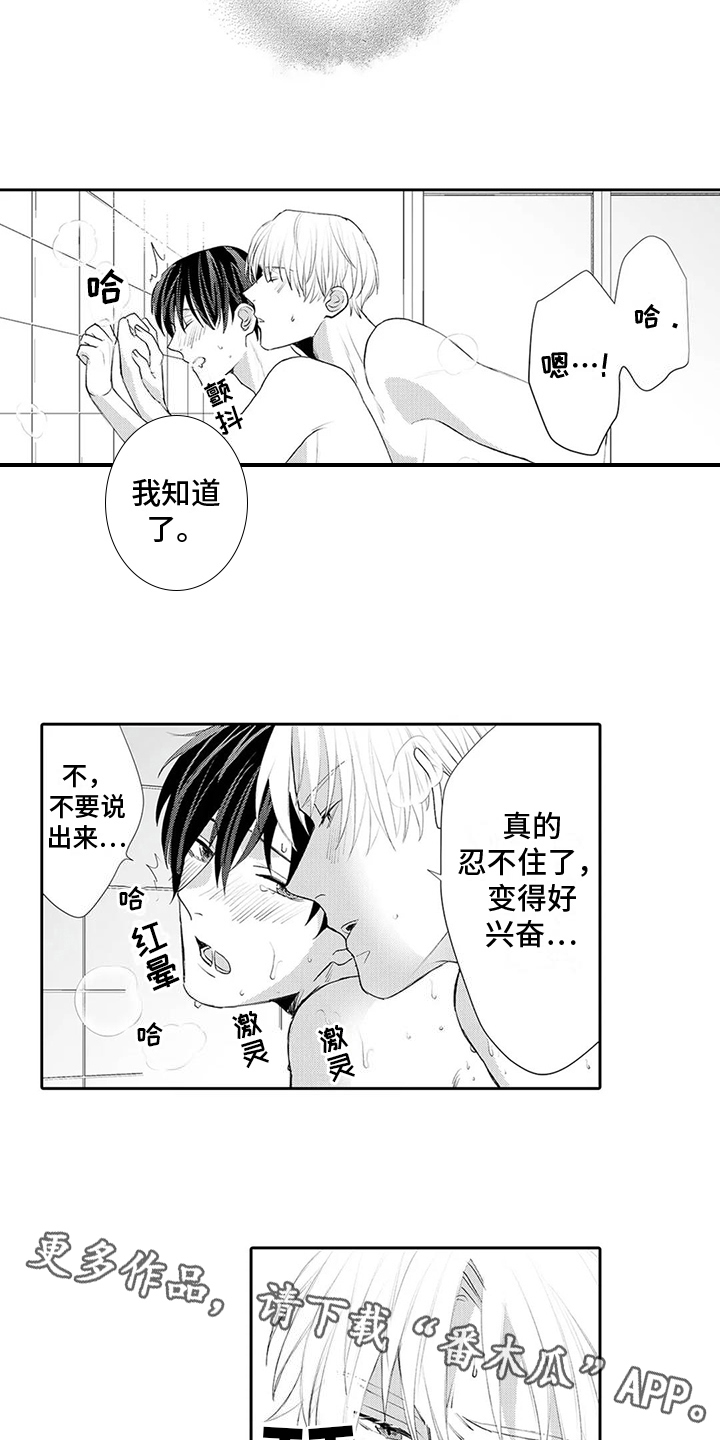 第22章：说出口12