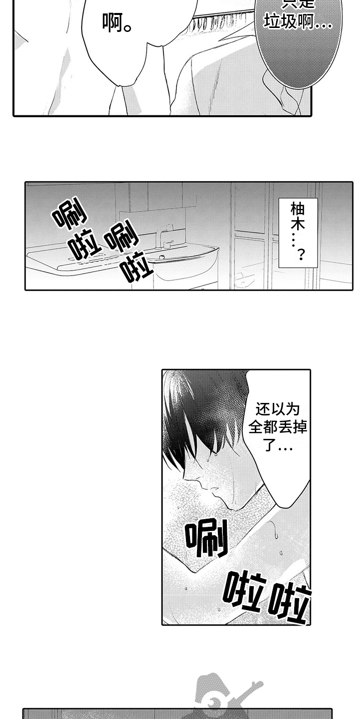 第7章：照片10