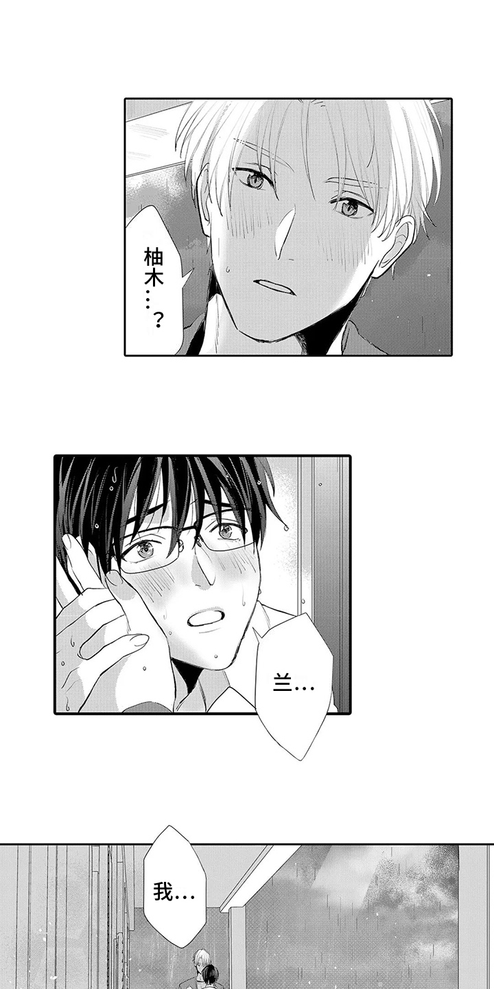 第21章：表白9