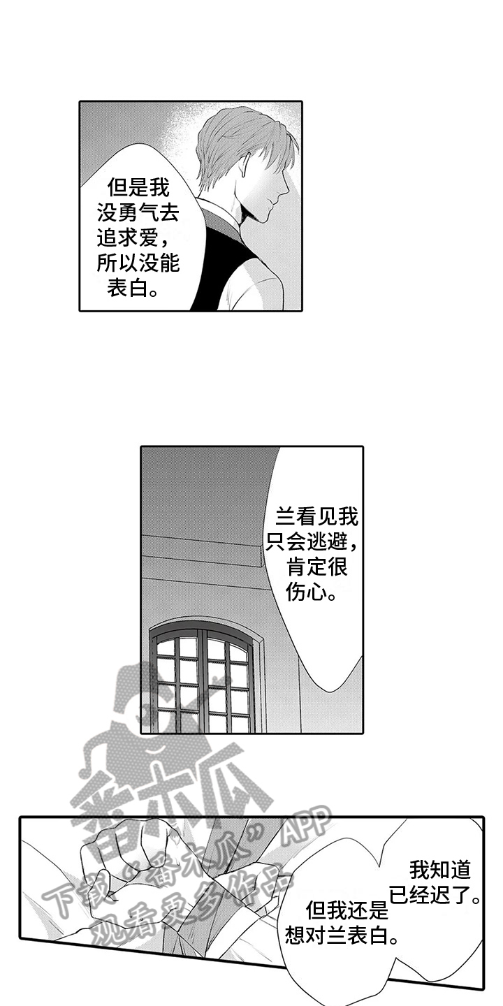 第20章：放走1