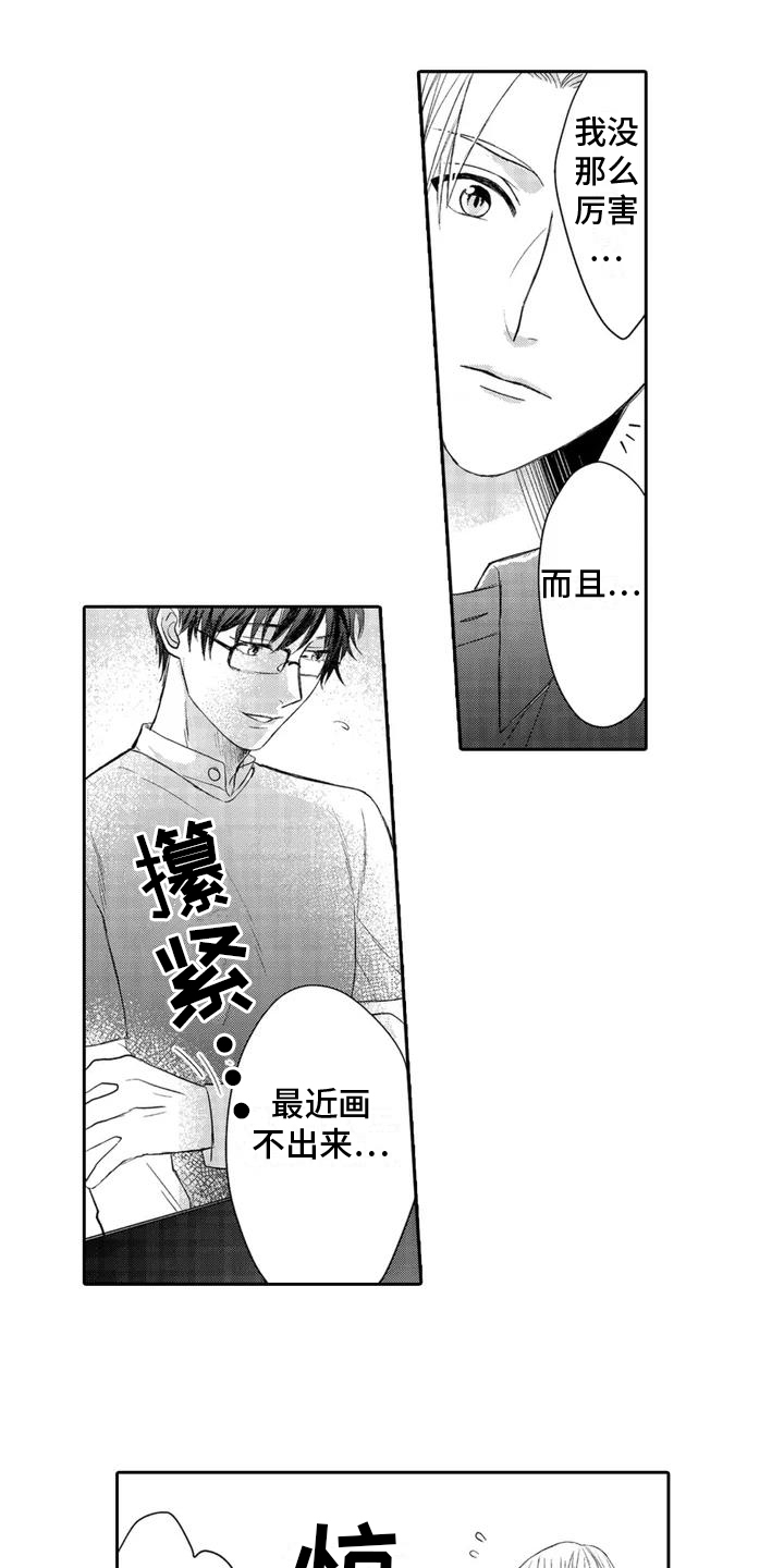 第2章：心动0