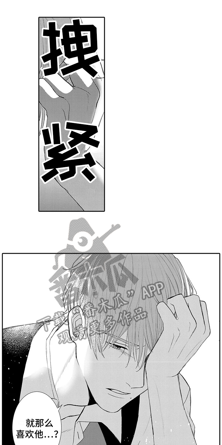 第20章：放走8