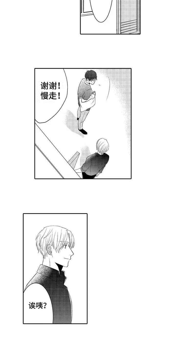 第2章：心动9