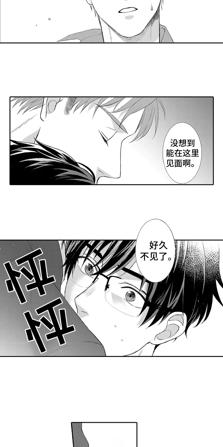 第12章：亲密1