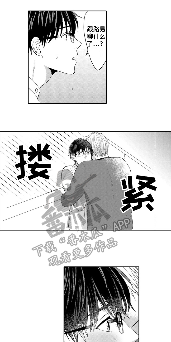 第15章：嫉妒7