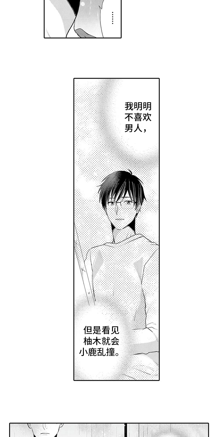第18章：绑架1