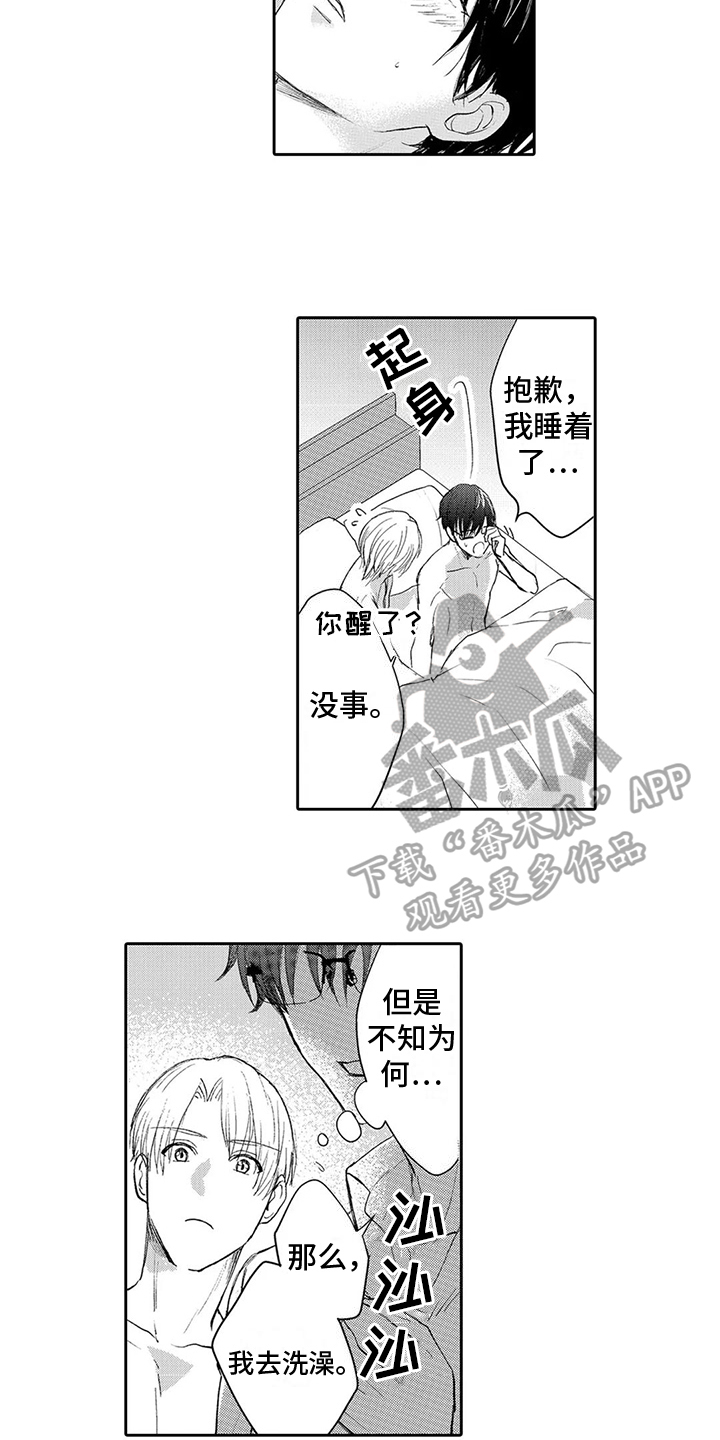 第7章：照片5