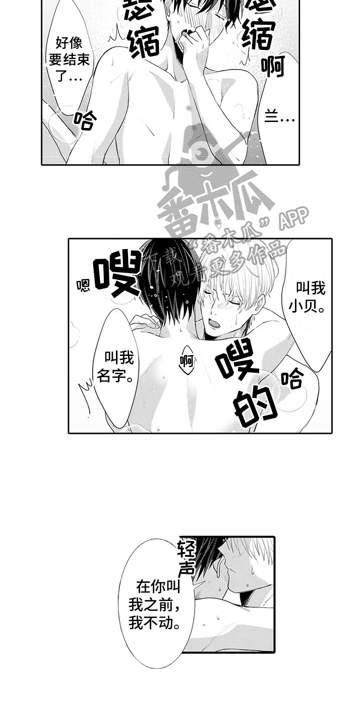 第23章：幸福8