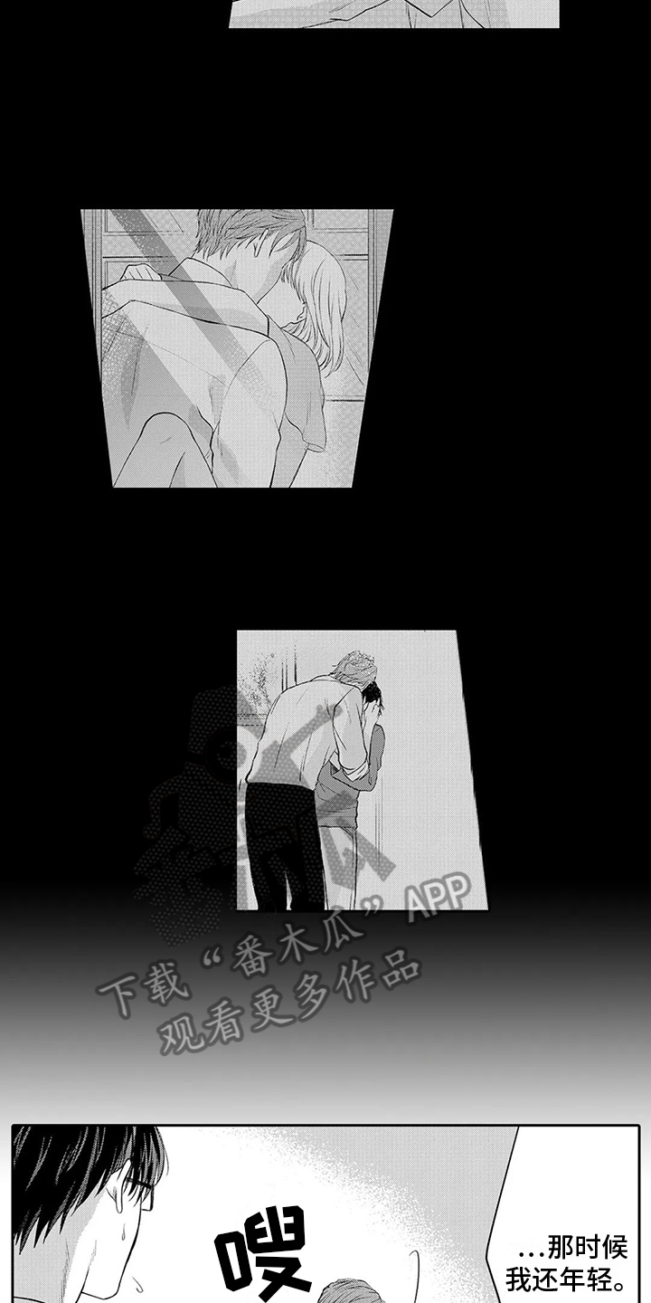 第13章：吻痕1