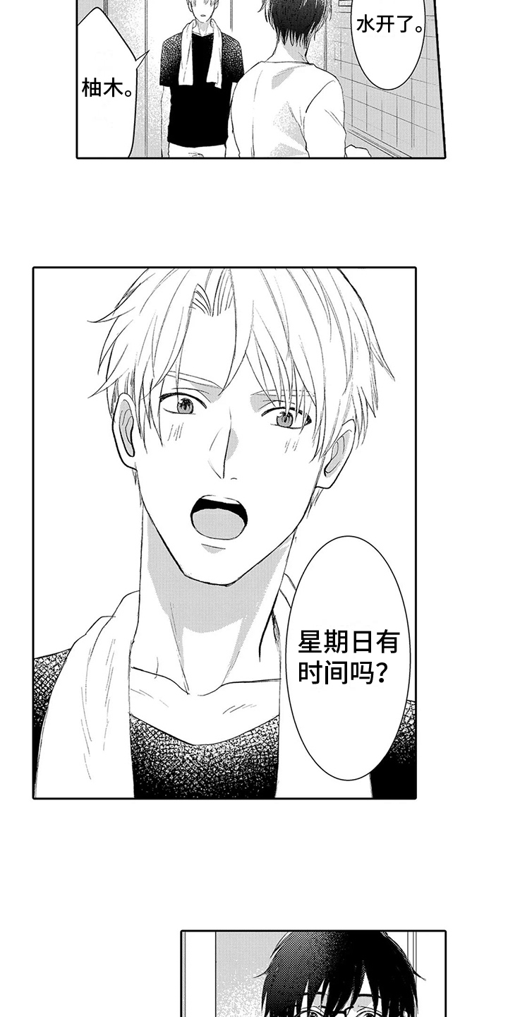 第8章：关系6