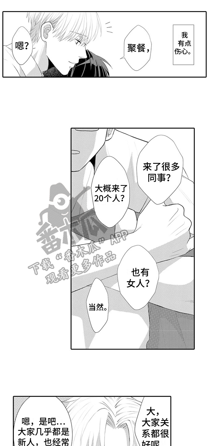 第29章：【番外】好好告诉他5