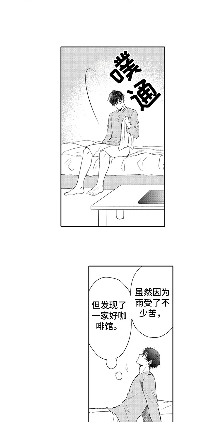 第3章：慌张3
