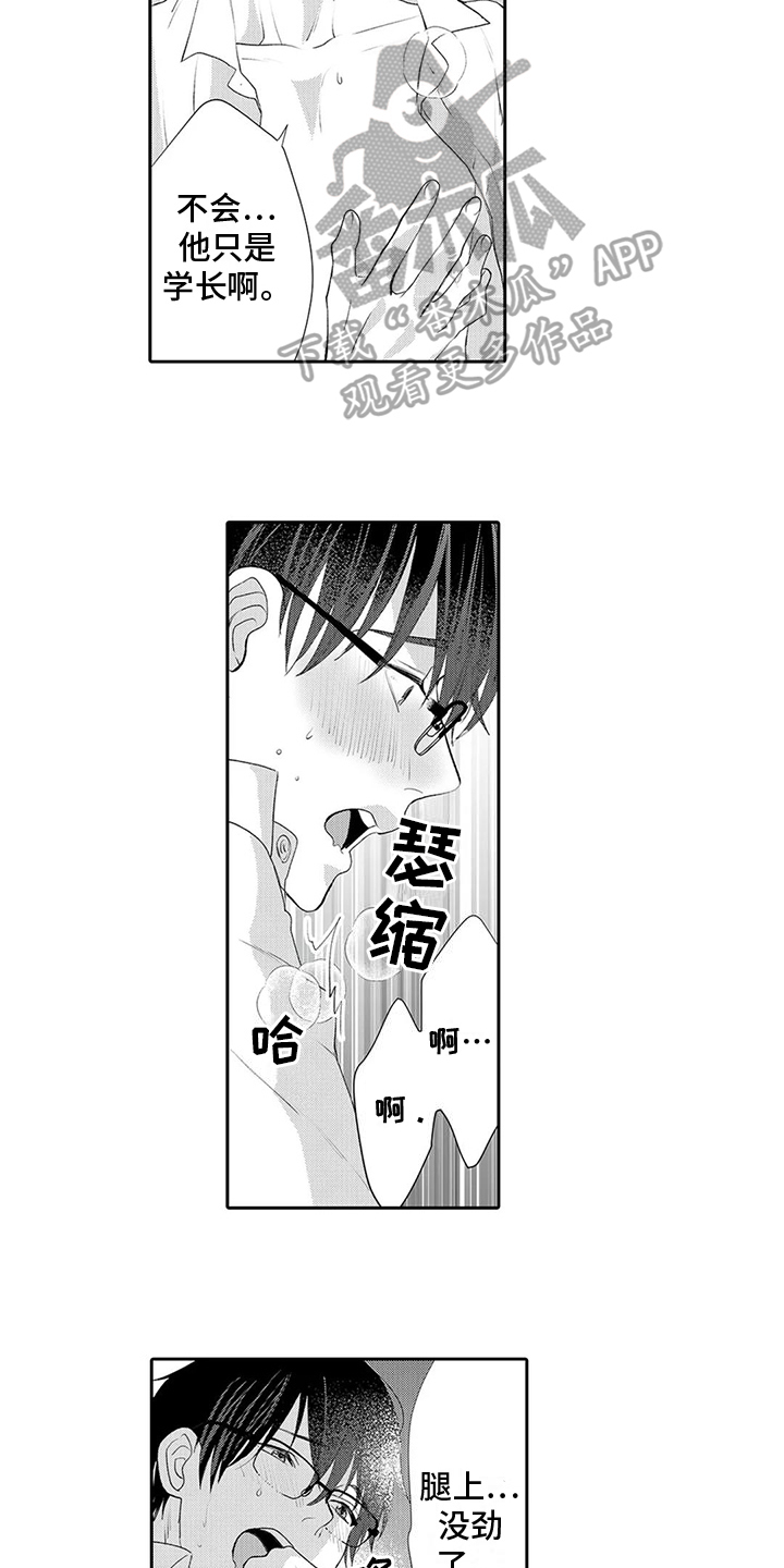 第28章：【番外】反省4