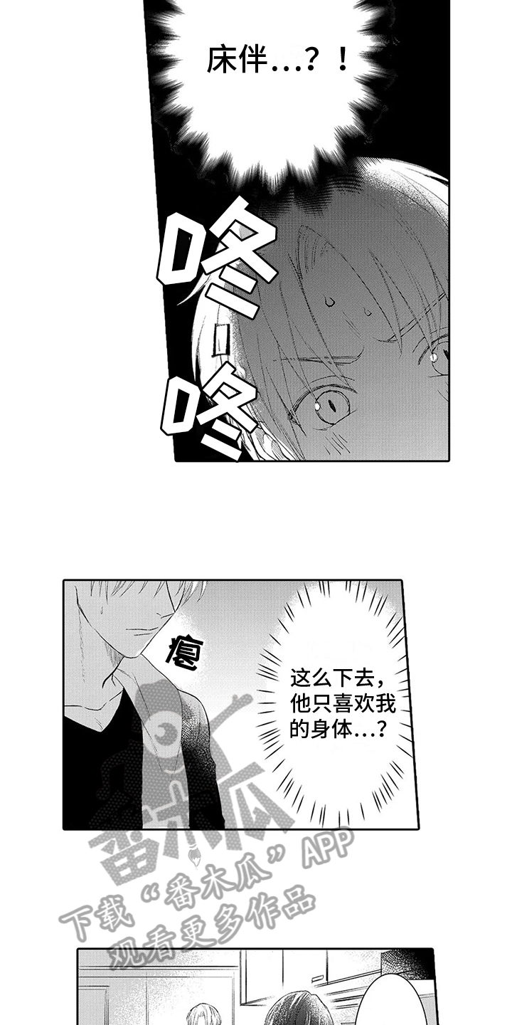 第8章：关系5