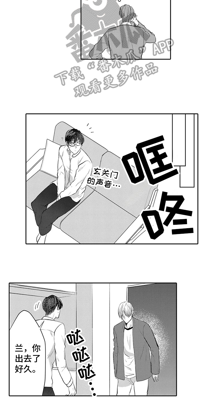 第15章：嫉妒6