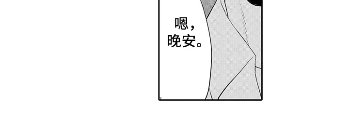 第25章：【番外】错觉13