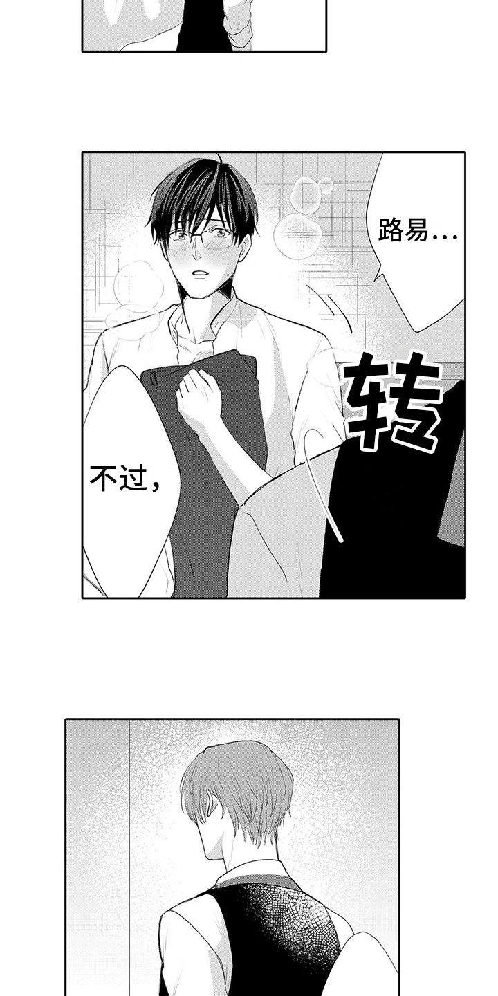 第20章：放走11