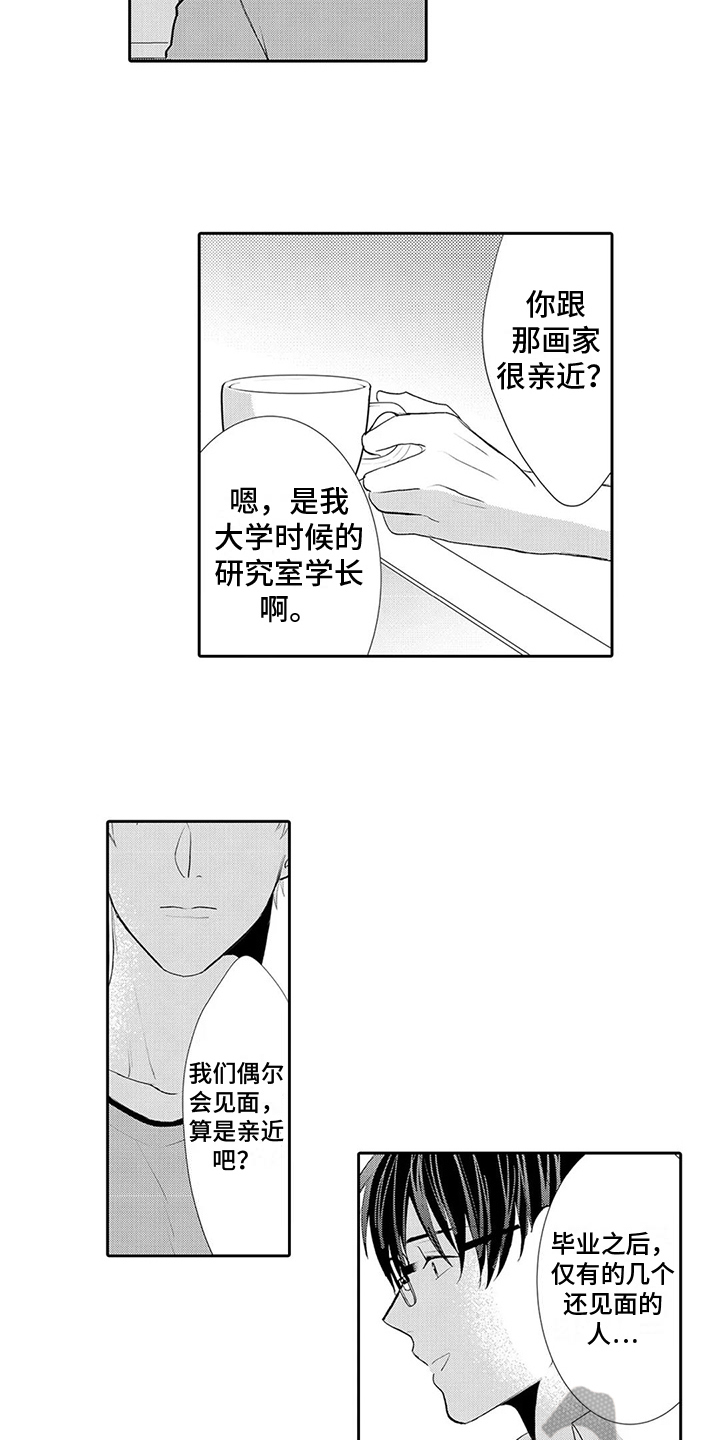 第28章：【番外】反省1