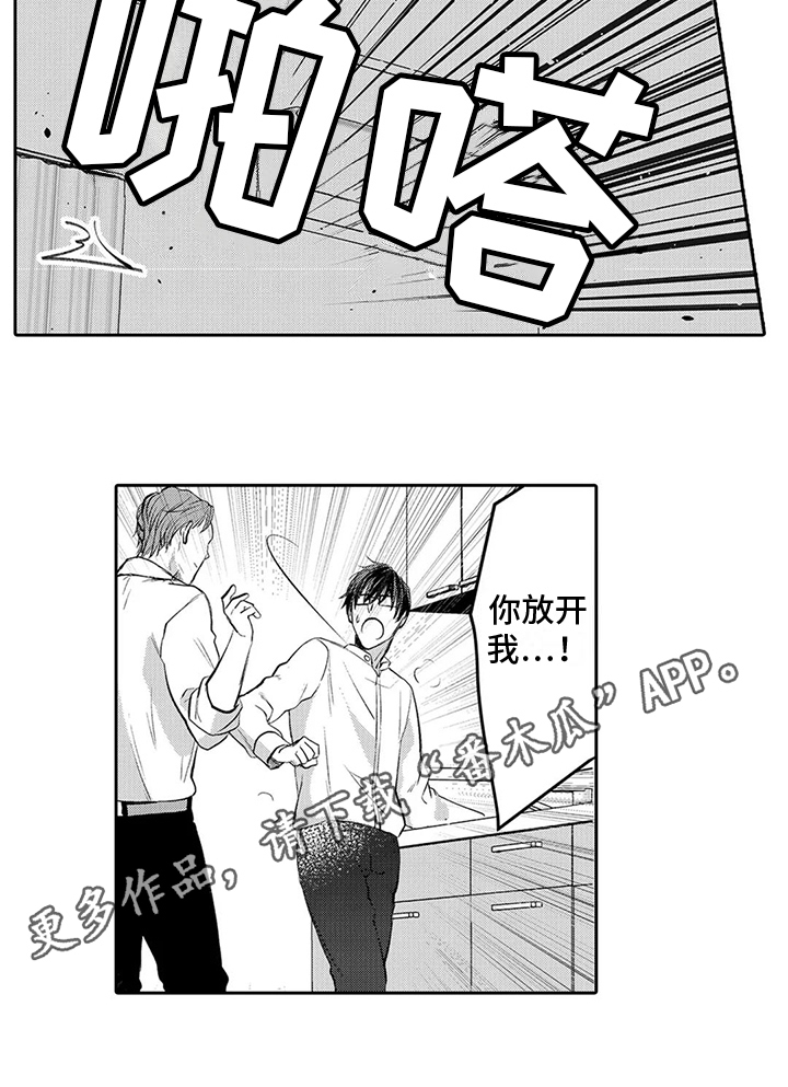 第12章：亲密14