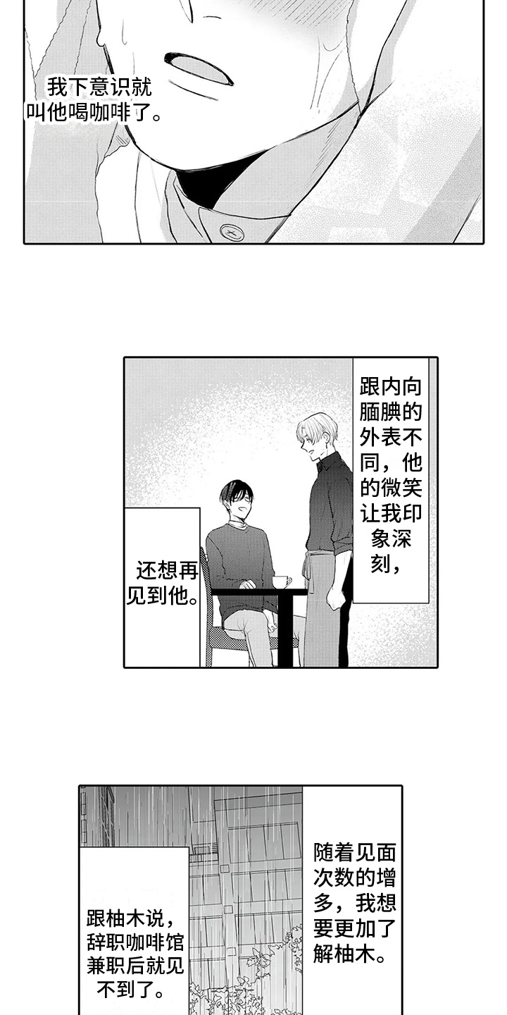 第17章：下雨12