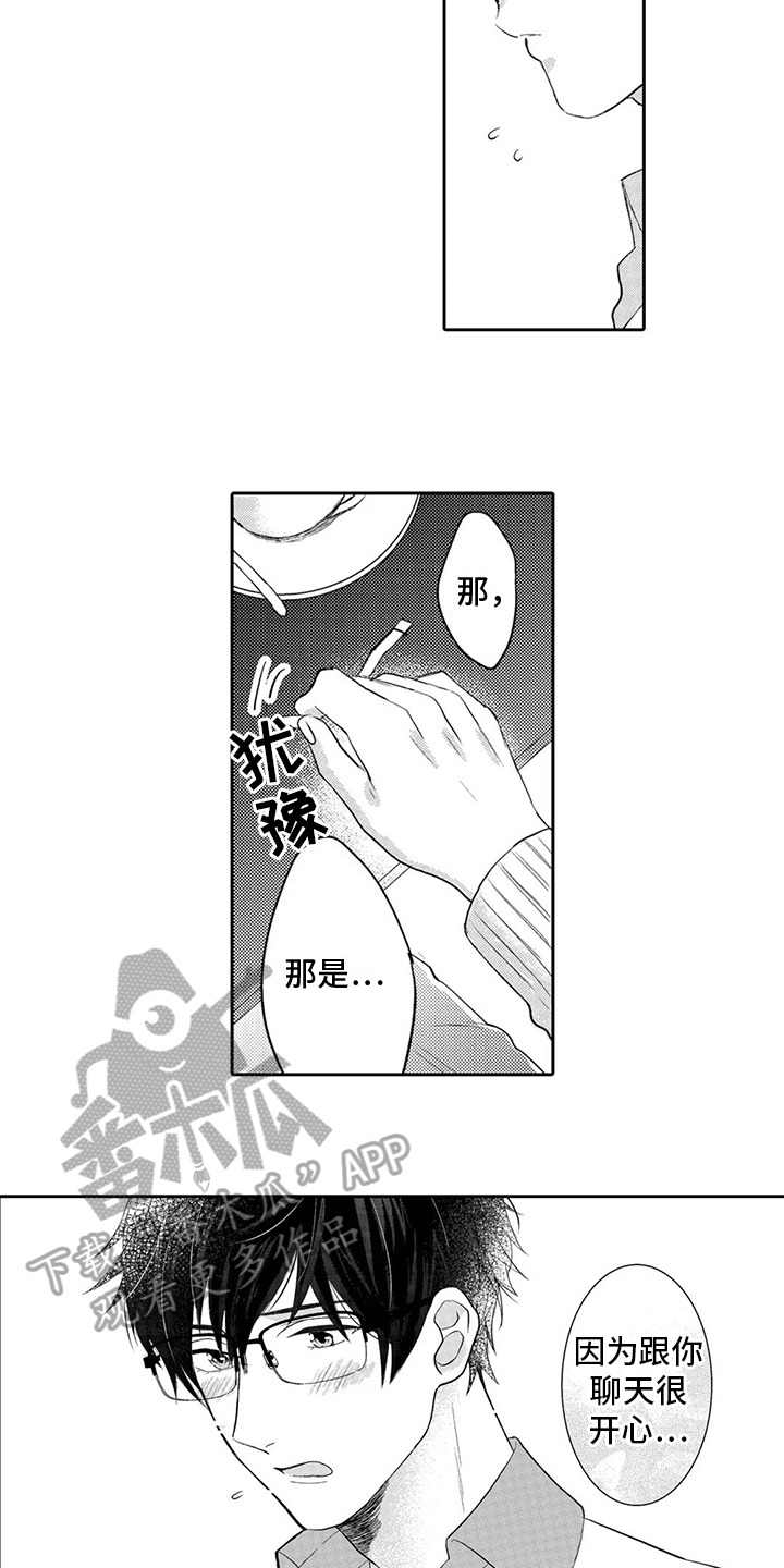 第4章：吸引9