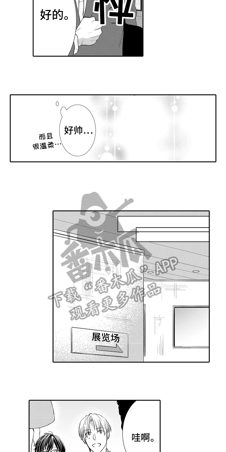 第10章：参观画展7