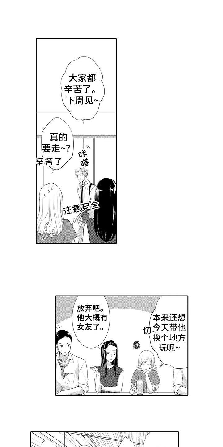 第29章：【番外】好好告诉他1