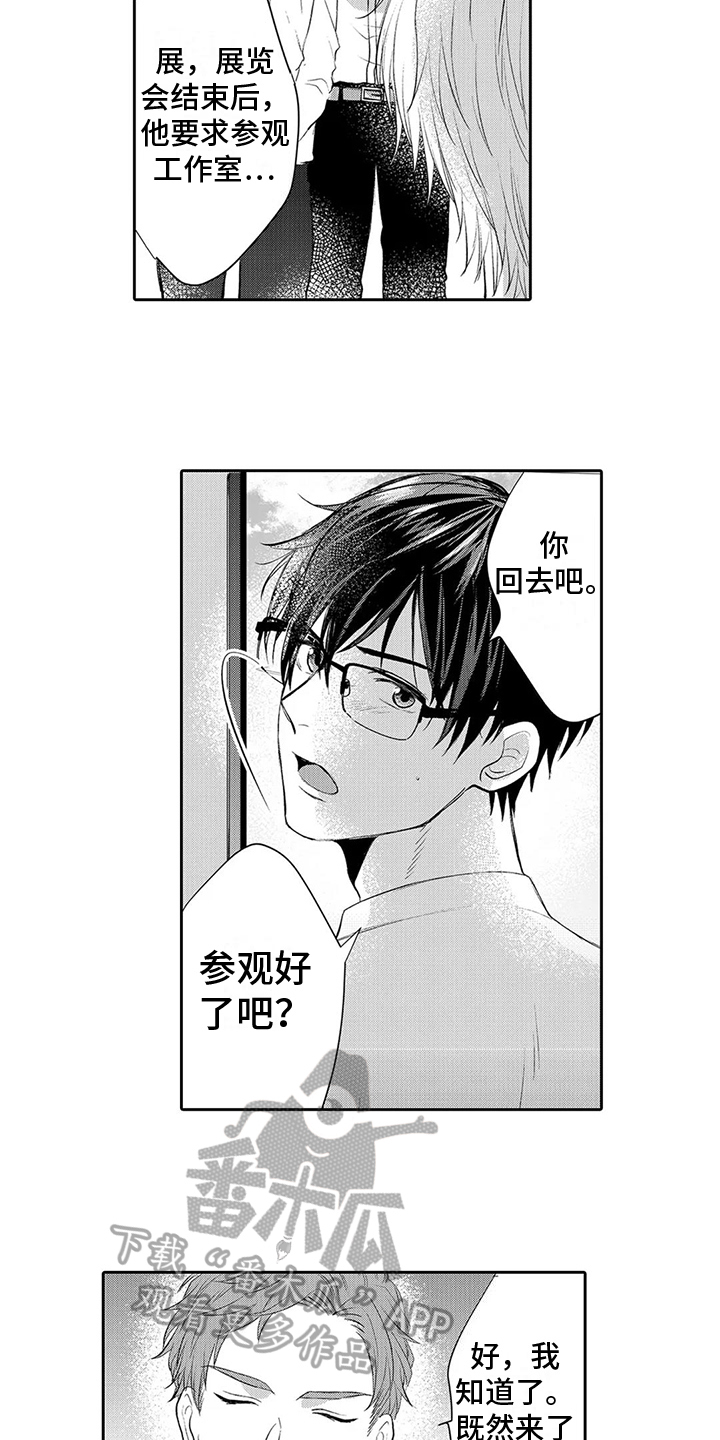 第14章：表态11