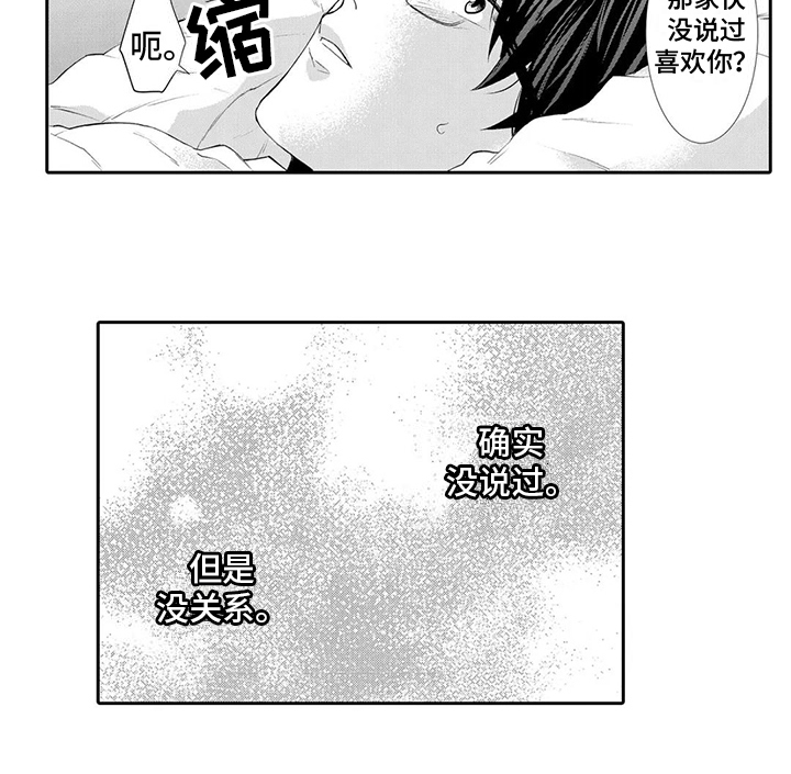 第13章：吻痕13