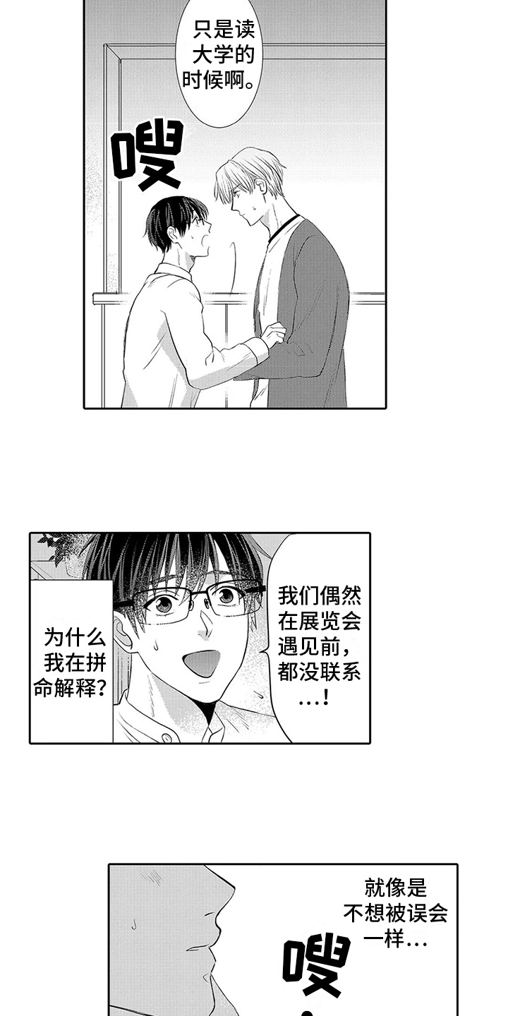 第15章：嫉妒10