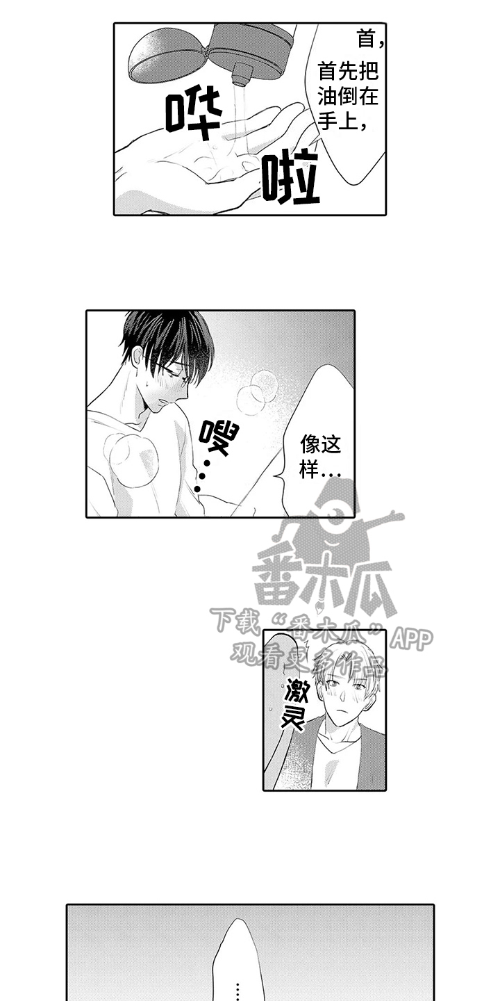第26章：【番外】学习7