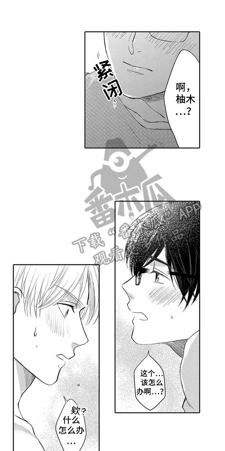 第6章：解决8