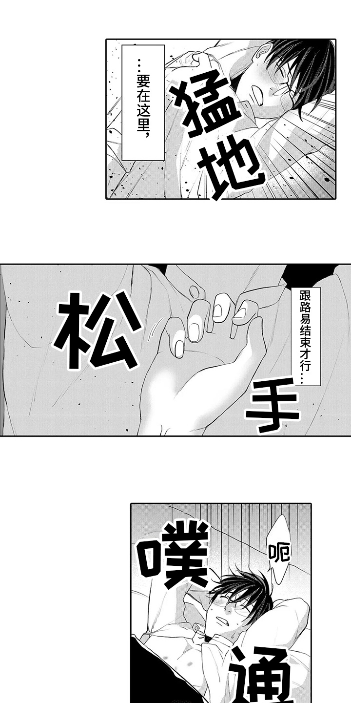 第20章：放走6