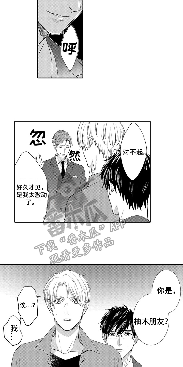 第12章：亲密7